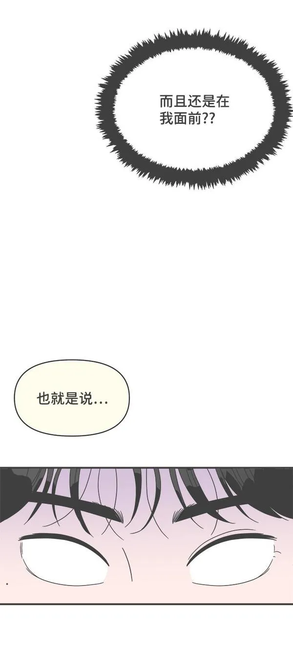 正值青春的我们漫画,[第53话] 需要彼此打气的关系（2）40图