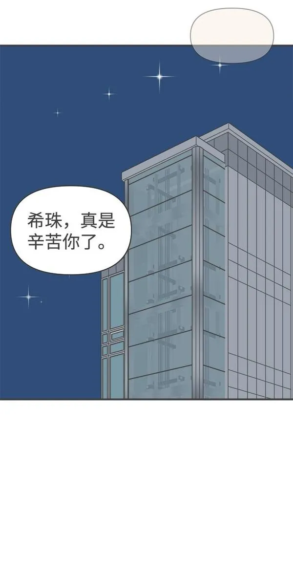 正值青春的我们漫画,[第53话] 需要彼此打气的关系（2）9图