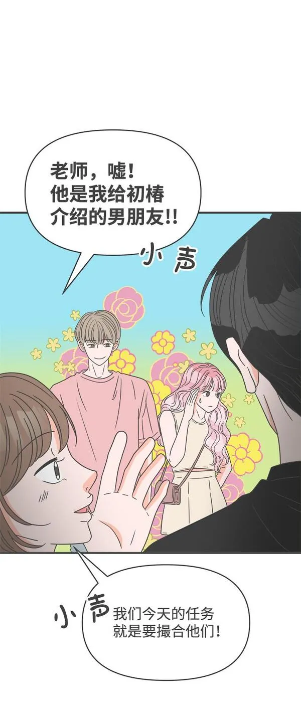 正值青春的我们漫画,[第53话] 需要彼此打气的关系（2）36图