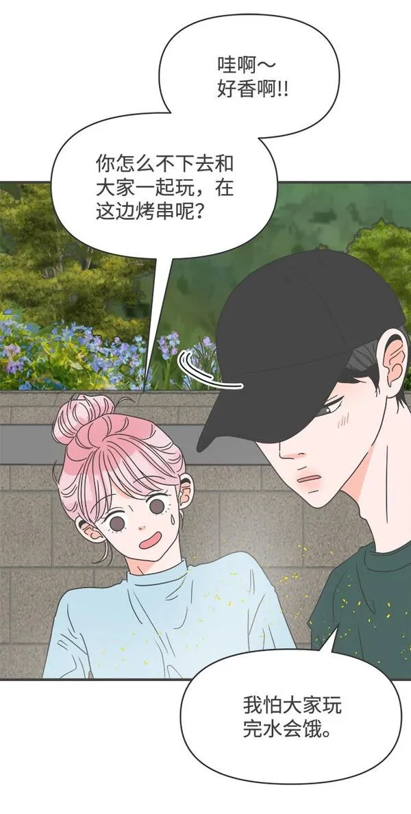 正值青春的我们漫画,[第56话] 因为是第一次，所以更甚（2）66图