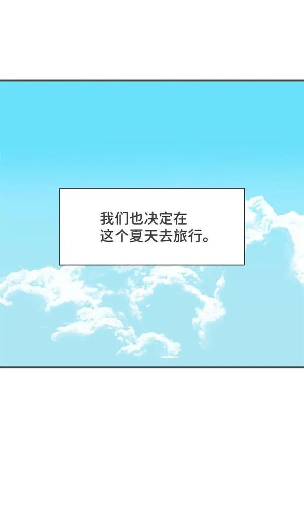 正值青春的我们漫画,[第56话] 因为是第一次，所以更甚（2）3图