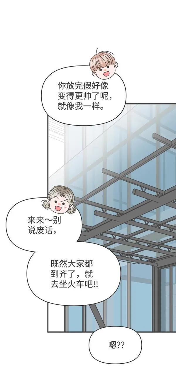 正值青春的我们漫画,[第56话] 因为是第一次，所以更甚（2）14图