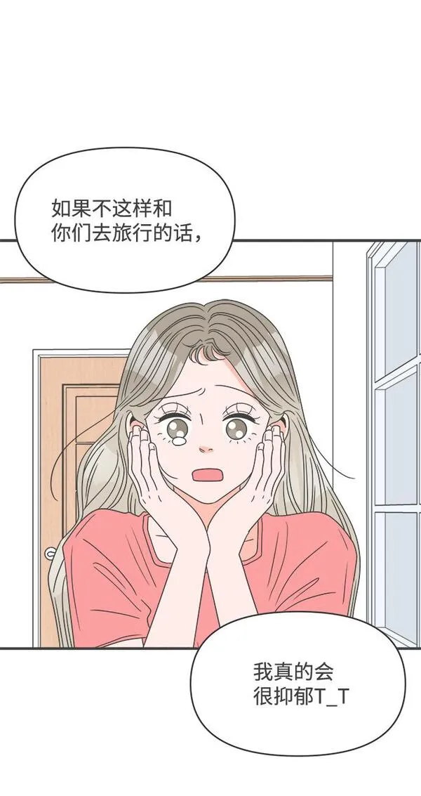 正值青春的我们漫画,[第56话] 因为是第一次，所以更甚（2）1图