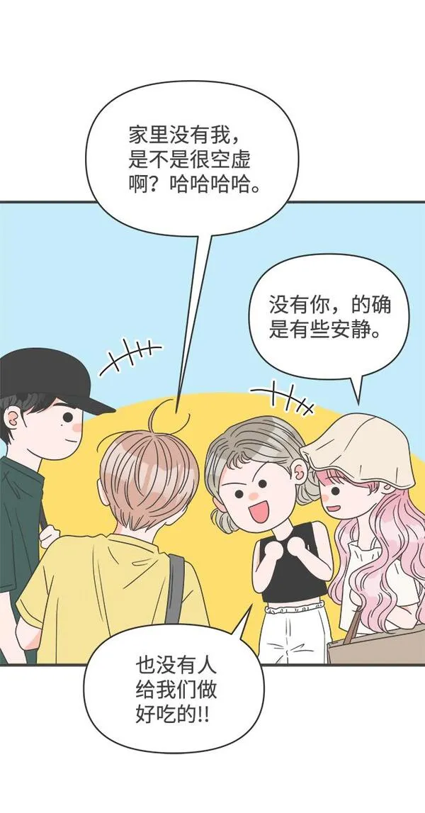 正值青春的我们漫画,[第56话] 因为是第一次，所以更甚（2）6图