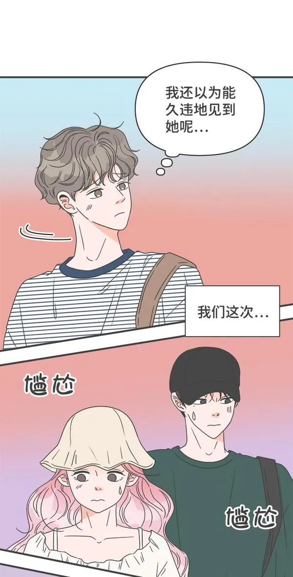 正值青春的我们漫画,[第56话] 因为是第一次，所以更甚（2）18图