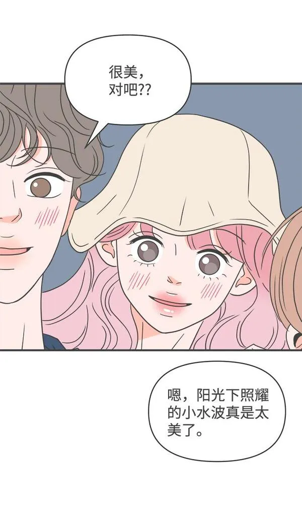 正值青春的我们漫画,[第56话] 因为是第一次，所以更甚（2）39图