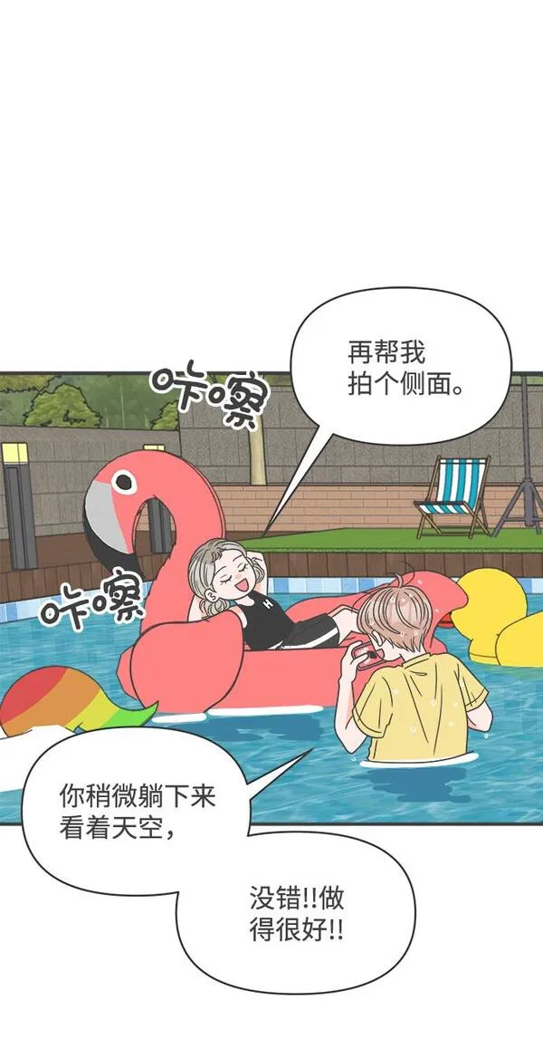 正值青春的我们漫画,[第56话] 因为是第一次，所以更甚（2）59图