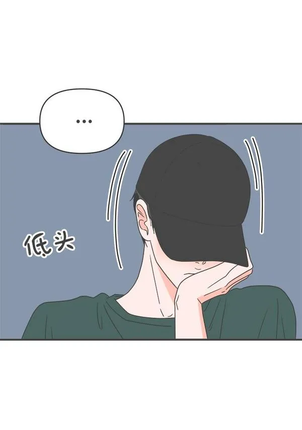 正值青春的我们漫画,[第56话] 因为是第一次，所以更甚（2）28图