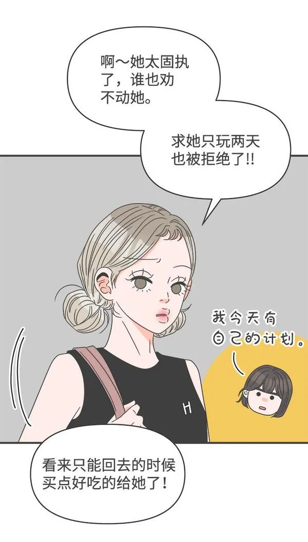 正值青春的我们漫画,[第56话] 因为是第一次，所以更甚（2）16图