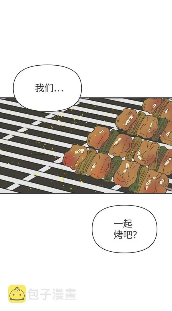 正值青春的我们漫画,[第56话] 因为是第一次，所以更甚（2）69图