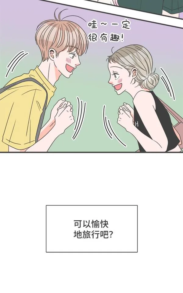 正值青春的我们漫画,[第56话] 因为是第一次，所以更甚（2）19图