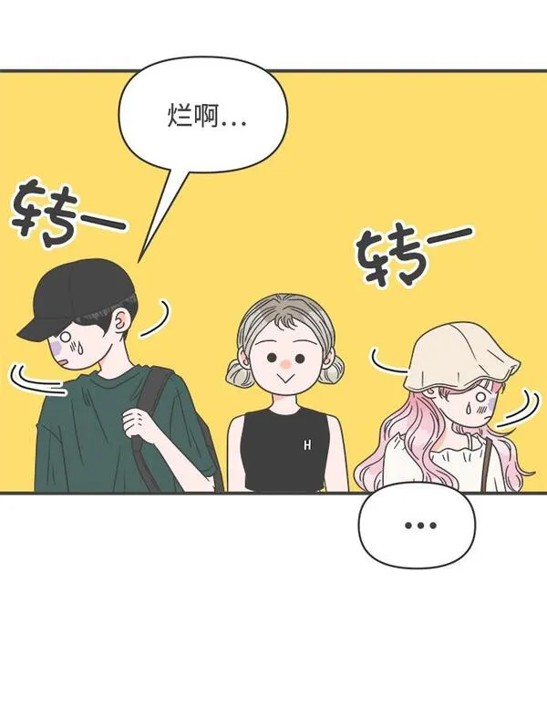 正值青春的我们漫画,[第56话] 因为是第一次，所以更甚（2）10图