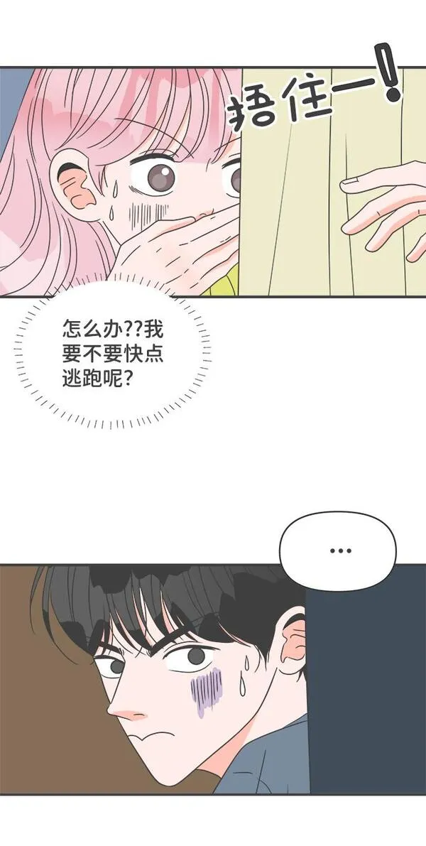 正值青春的我们作文800字高中漫画,[第57话] 因为是第一次，所以更甚（3）43图