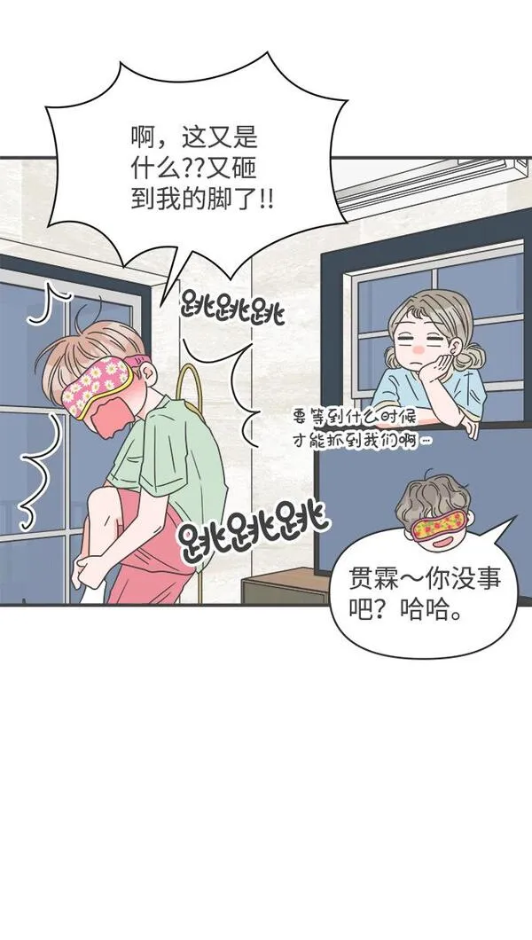 正值青春的我们作文800字高中漫画,[第57话] 因为是第一次，所以更甚（3）51图