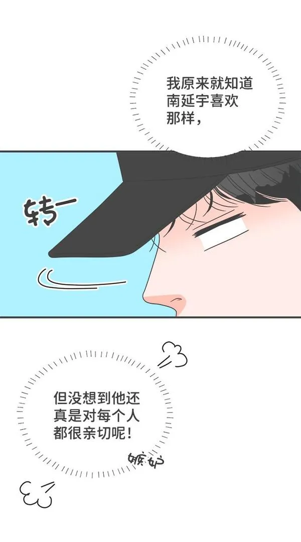 正值青春的我们作文800字高中漫画,[第57话] 因为是第一次，所以更甚（3）17图