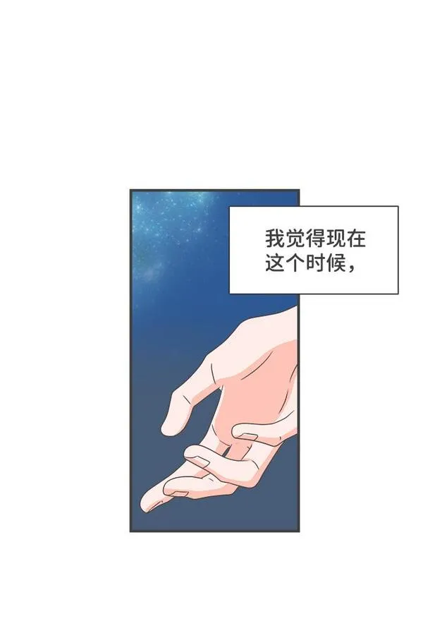 正值青春的我们漫画,[第58话] 因为是第一次，所以更甚（4）68图