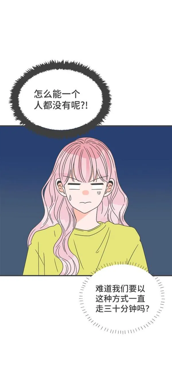 正值青春的我们漫画,[第58话] 因为是第一次，所以更甚（4）37图