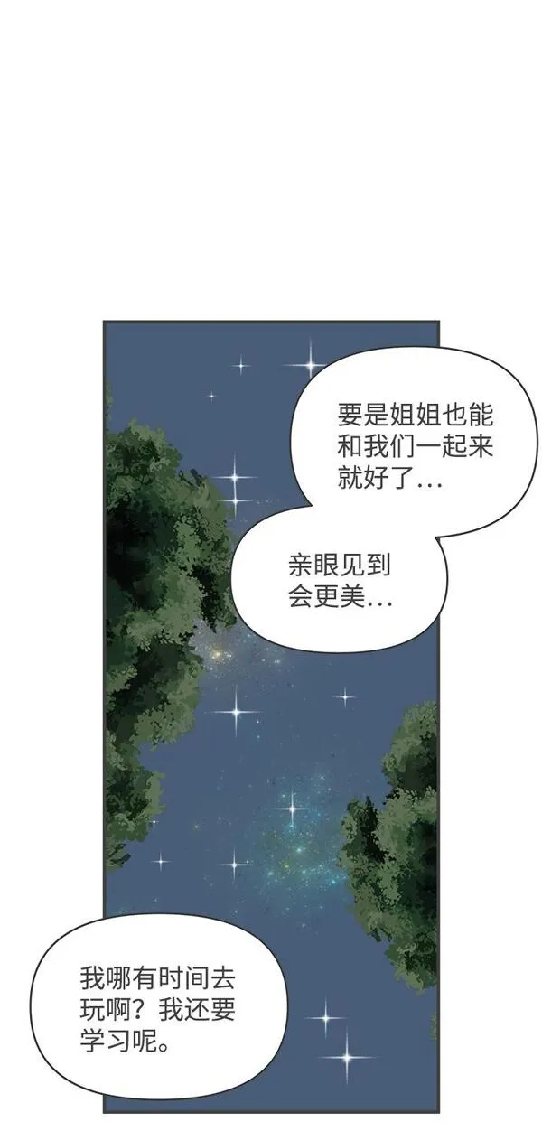 正值青春的我们漫画,[第58话] 因为是第一次，所以更甚（4）20图