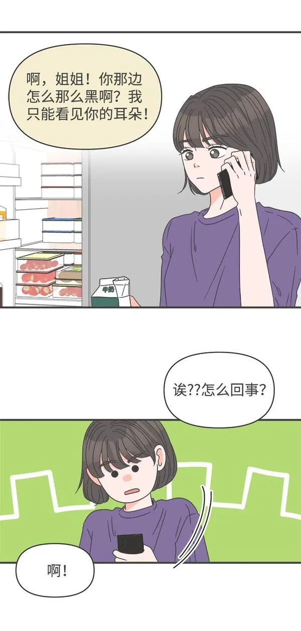 正值青春的我们漫画,[第58话] 因为是第一次，所以更甚（4）9图