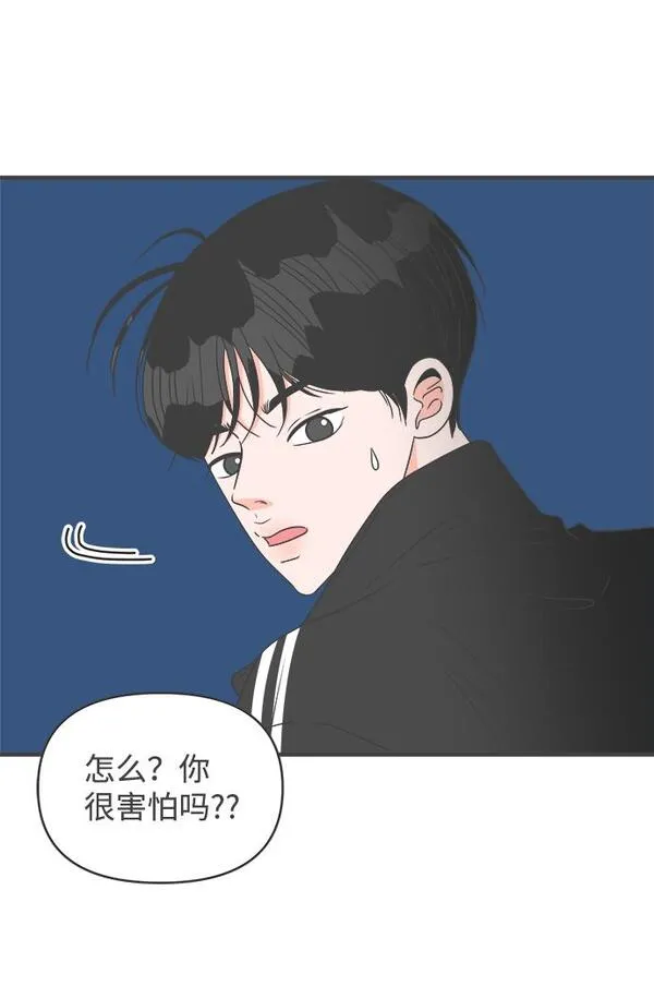 正值青春的我们漫画,[第58话] 因为是第一次，所以更甚（4）55图