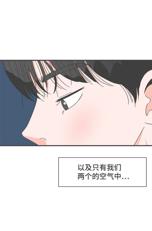 正值青春的我们漫画,[第58话] 因为是第一次，所以更甚（4）66图