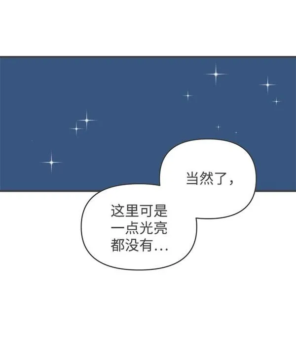 正值青春的我们漫画,[第58话] 因为是第一次，所以更甚（4）56图