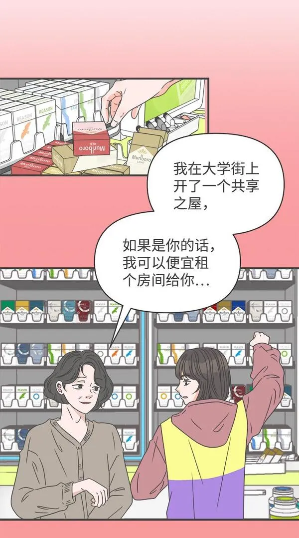 正值青春的我们漫画,[第58话] 因为是第一次，所以更甚（4）5图