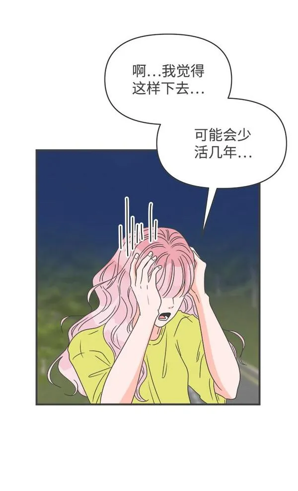 正值青春的我们漫画,[第58话] 因为是第一次，所以更甚（4）54图