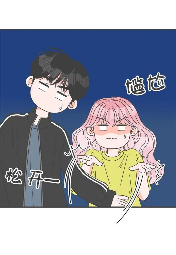 正值青春的我们漫画,[第58话] 因为是第一次，所以更甚（4）53图