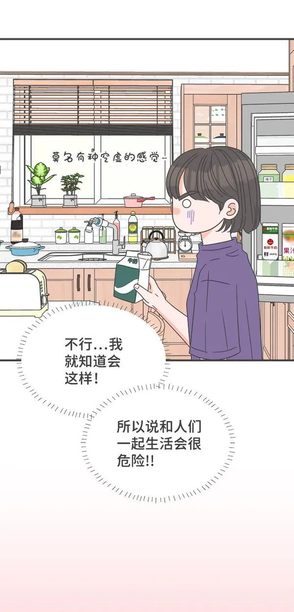 正值青春的我们漫画,[第58话] 因为是第一次，所以更甚（4）4图