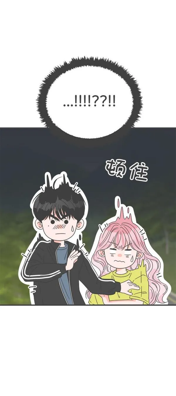 正值青春的我们漫画,[第58话] 因为是第一次，所以更甚（4）41图