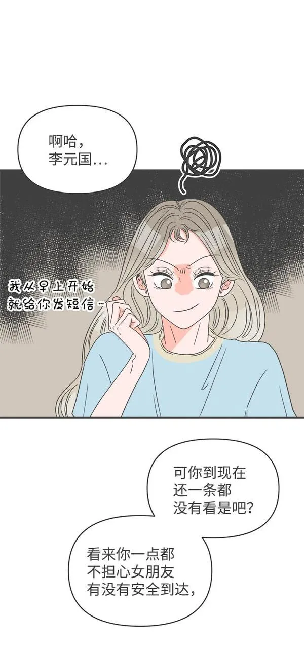 正值青春的我们漫画,[第59话] 因为是第一次，所以更甚（5）12图