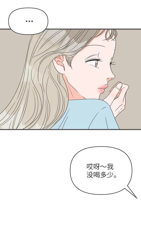 正值青春的我们漫画,[第59话] 因为是第一次，所以更甚（5）9图