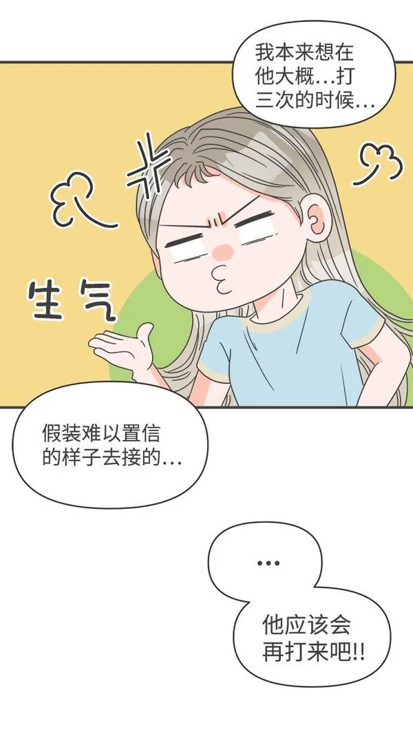 正值青春的我们漫画,[第59话] 因为是第一次，所以更甚（5）21图