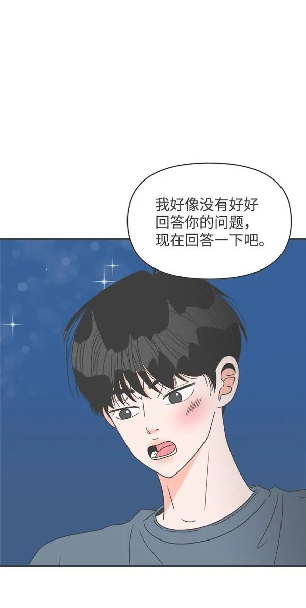 正值青春的我们漫画,[第59话] 因为是第一次，所以更甚（5）60图