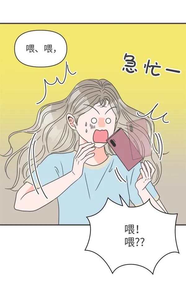 正值青春的我们漫画,[第59话] 因为是第一次，所以更甚（5）27图