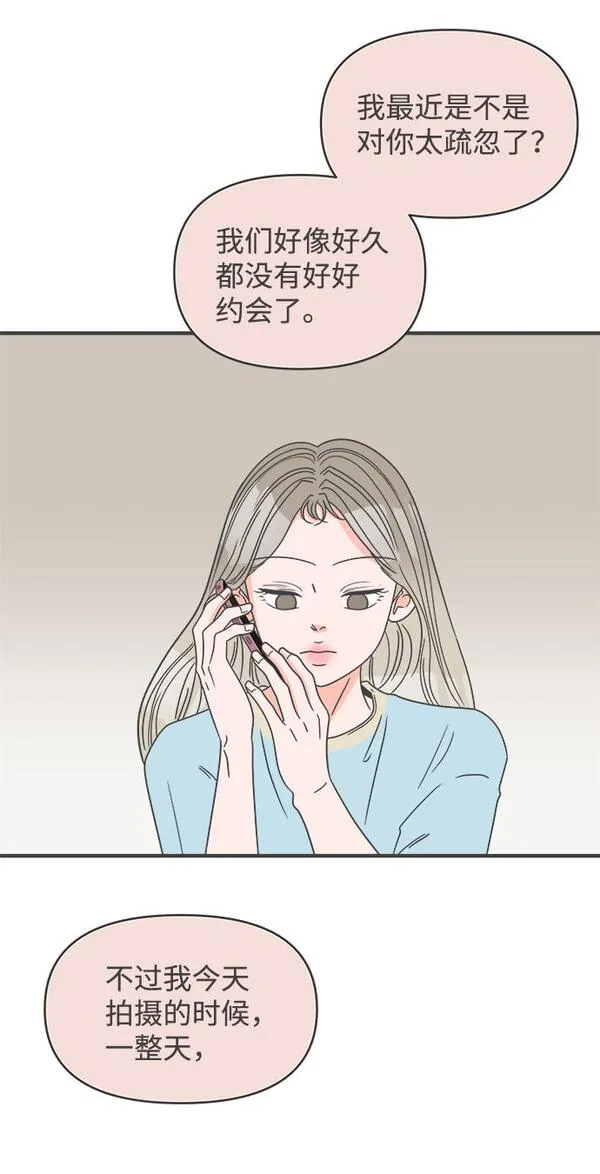 正值青春的我们漫画,[第59话] 因为是第一次，所以更甚（5）32图