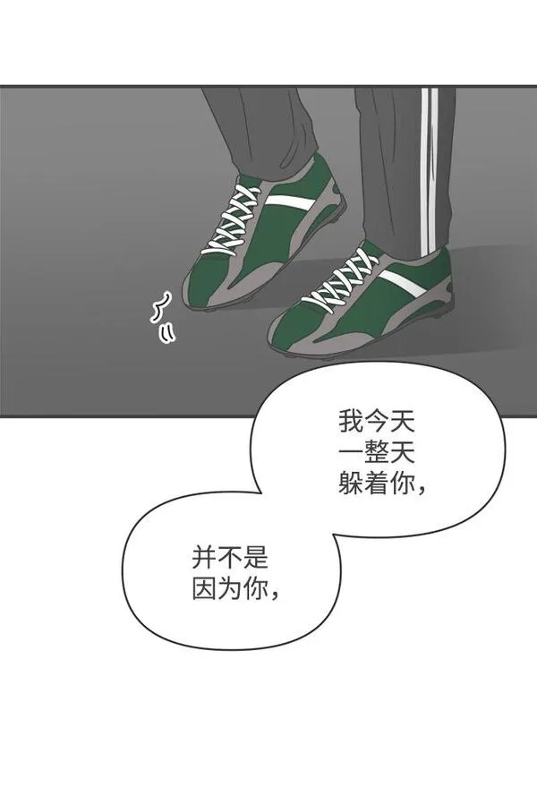 正值青春的我们漫画,[第59话] 因为是第一次，所以更甚（5）62图