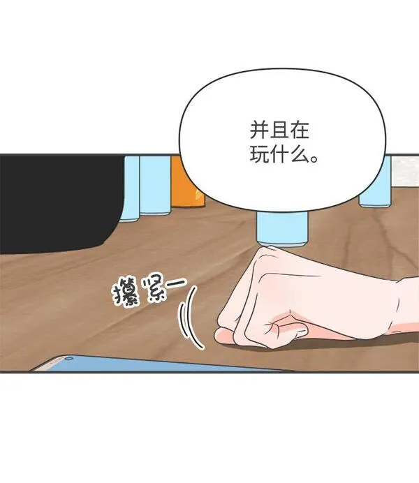 正值青春的我们漫画,[第59话] 因为是第一次，所以更甚（5）13图