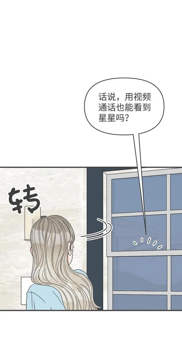 正值青春的我们漫画,[第59话] 因为是第一次，所以更甚（5）7图