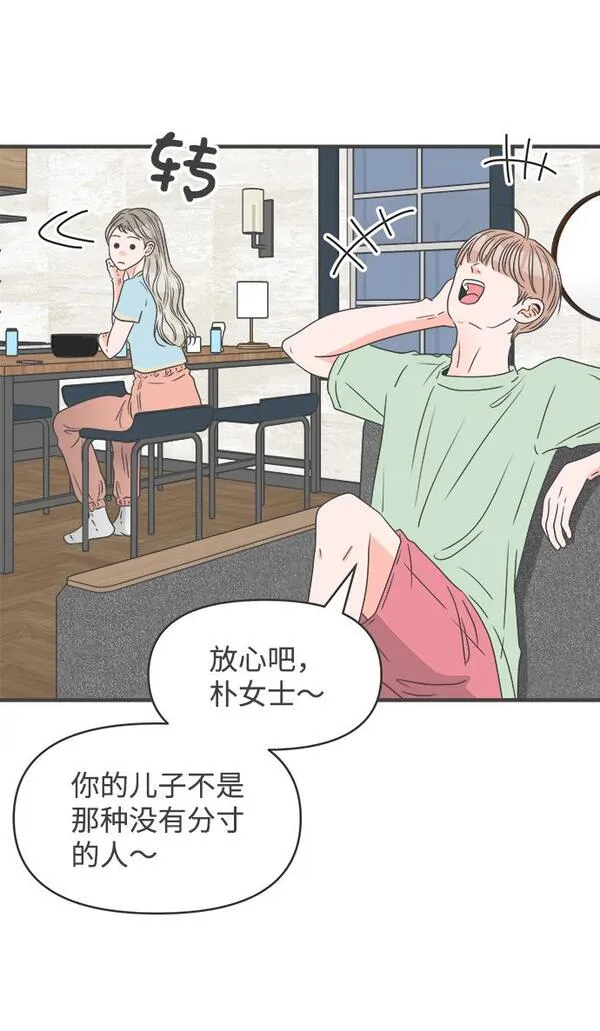 正值青春的我们漫画,[第59话] 因为是第一次，所以更甚（5）10图