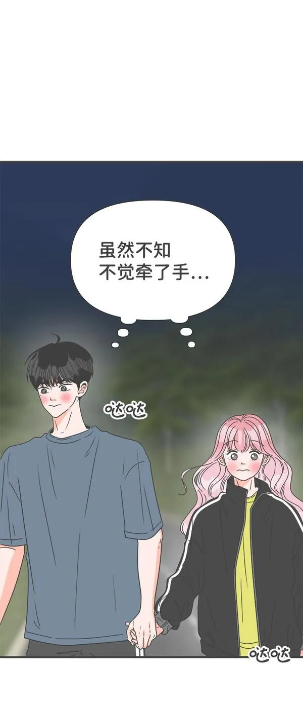 正值青春的我们漫画,[第59话] 因为是第一次，所以更甚（5）54图