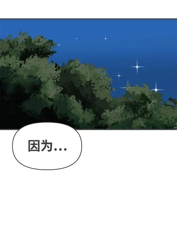 正值青春的我们漫画,[第59话] 因为是第一次，所以更甚（5）76图