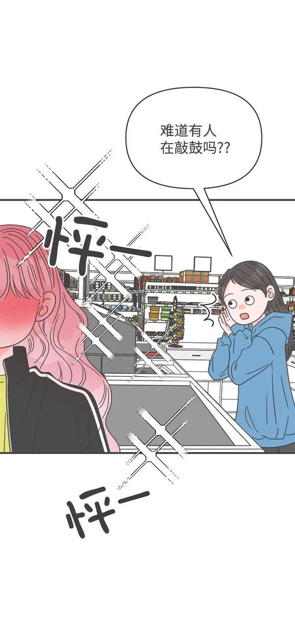 正值青春的我们漫画,[第59话] 因为是第一次，所以更甚（5）52图