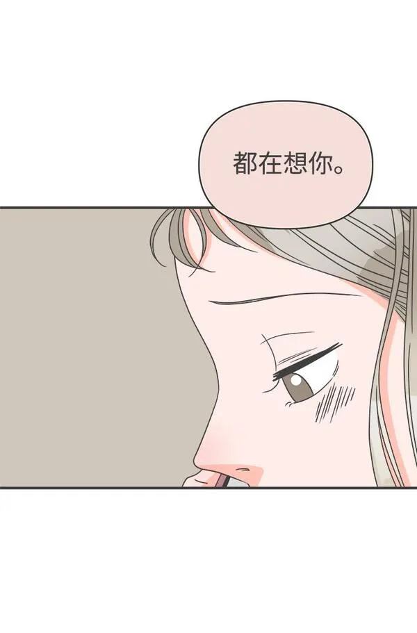 正值青春的我们漫画,[第59话] 因为是第一次，所以更甚（5）33图