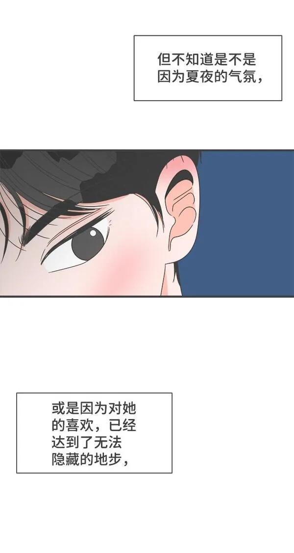 正值青春的我们漫画,[第59话] 因为是第一次，所以更甚（5）66图