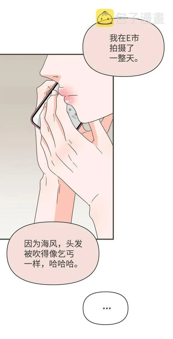 正值青春的我们漫画,[第59话] 因为是第一次，所以更甚（5）30图