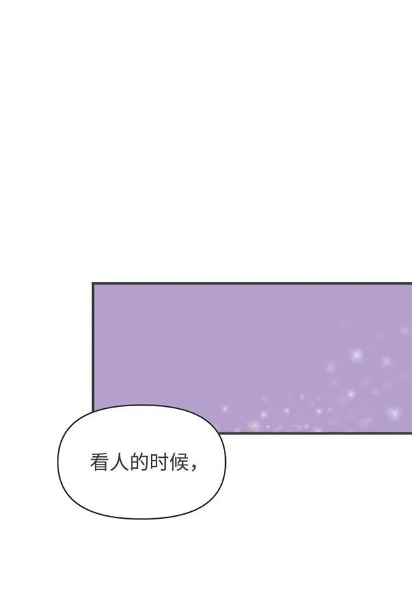 正值青春的我们漫画,[第59话] 因为是第一次，所以更甚（5）37图