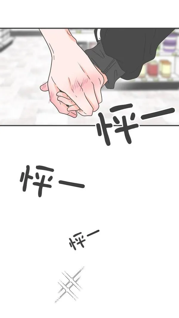 正值青春的我们漫画,[第59话] 因为是第一次，所以更甚（5）49图