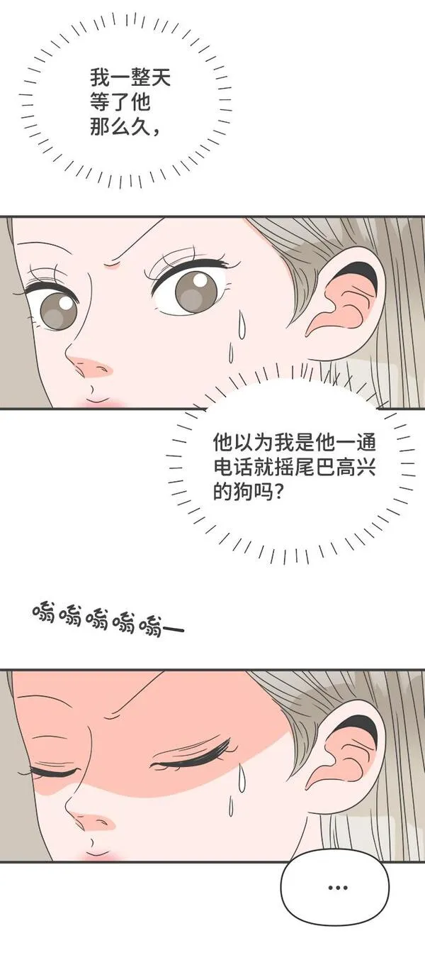 正值青春的我们漫画,[第59话] 因为是第一次，所以更甚（5）26图